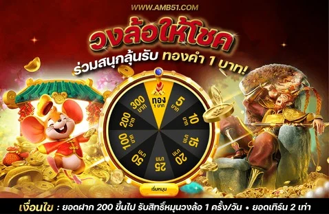 แบนเนอร์ AMB51 คาสิโนออนไลน์ครบวงจร