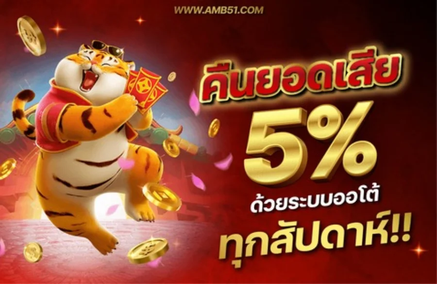 หน้าแรกเว็บ AMB51 คาสิโนออนไลน์ครบวงจร