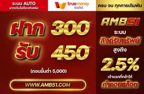 ผลบอลสดและกีฬาออนไลน์ AMB51